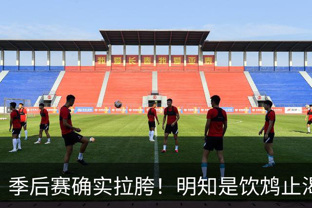 季后赛确实拉胯！明知是饮鸩止渴 湖人为啥还敢给里夫斯4年顶薪？