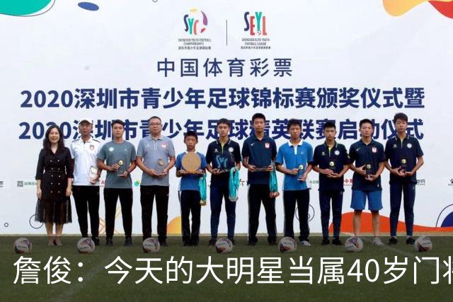 詹俊：今天的大明星当属40岁门将沃齐尼亚，萨拉赫盘活了埃及前场